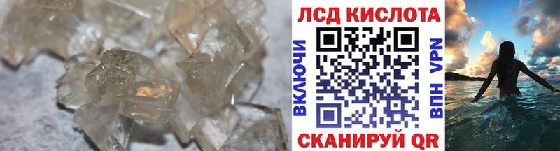 Лсд 25 экстази кислота  Шумиха 